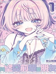 斗罗大陆漫画2 标本柜展格二