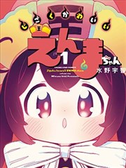 斗罗大陆漫画2 卷06 封面示意