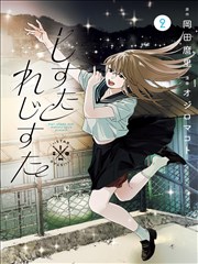 斗罗大陆漫画2 卷11 封面示意
