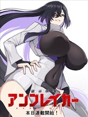 斗罗大陆漫画2 卷12 封面示意